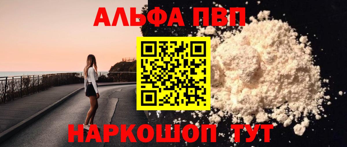 Вязники  Alpha-PVP мука  A-PVP Crystall  Вход с VPN  Альфа ПВП мука 