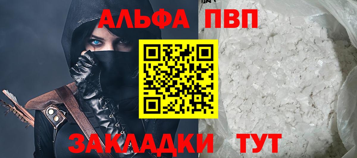 Alpha PVP Crystall Вязники