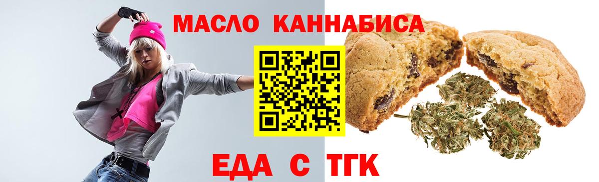 Cannafood марихуана  Вход с VPN  Вязники 