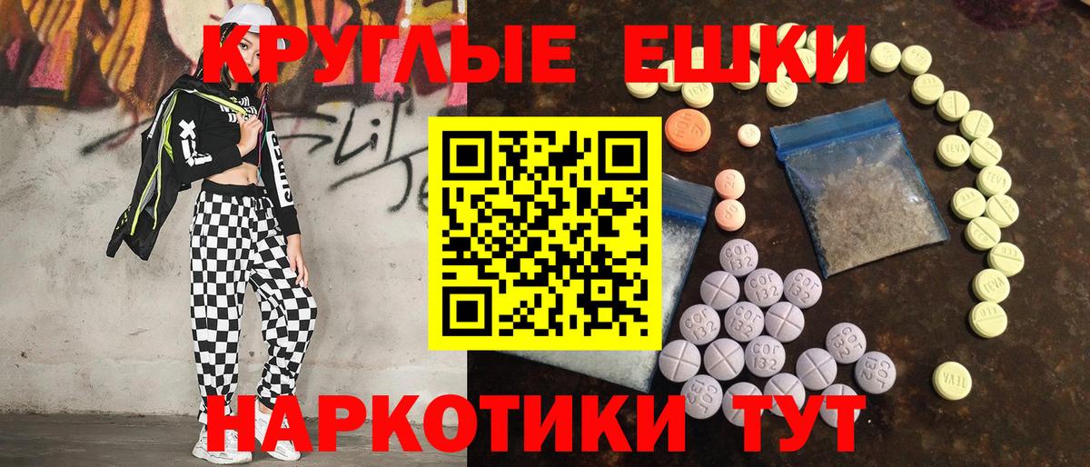 Ecstasy XTC  Вход с VPN  Вязники 