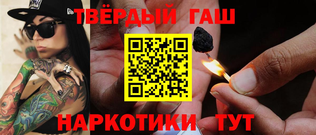 ГАШИШ убойный  Гашиш Ice-O-Lator  как найти   Вязники  Вход с VPN 