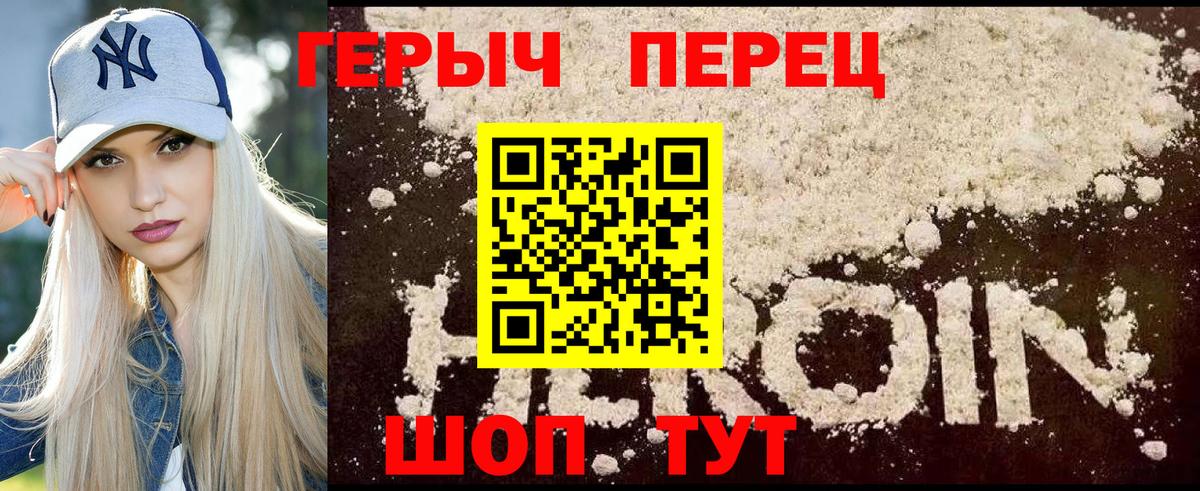 Героин герыч Вязники