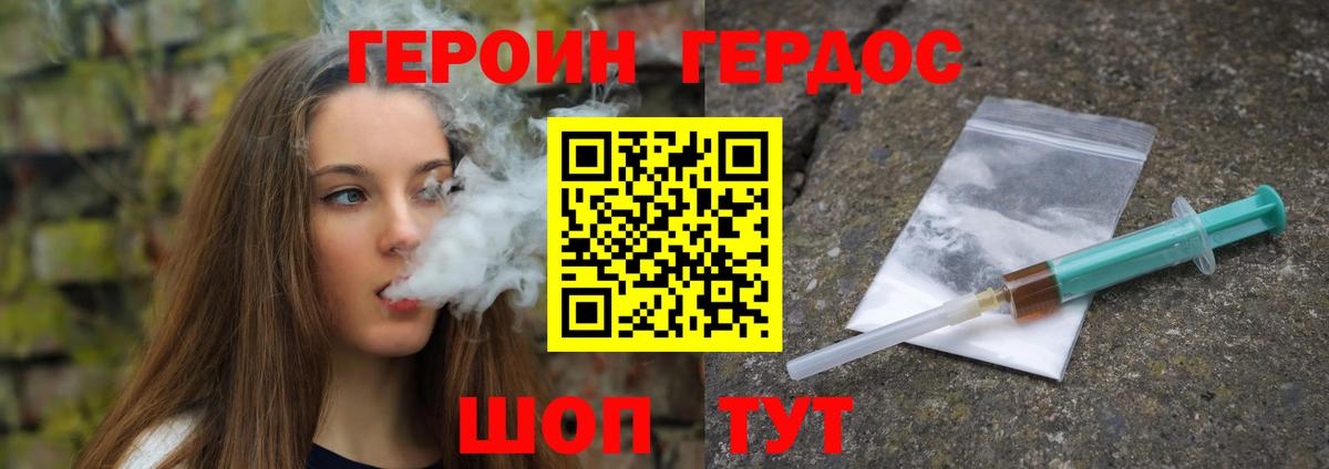 ГЕРОИН гречка  Вход с VPN  Вязники 