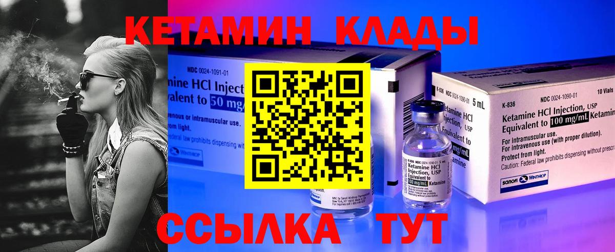 Кетамин VHQ  КЕТАМИН ketamine  Вход с VPN  Вязники 