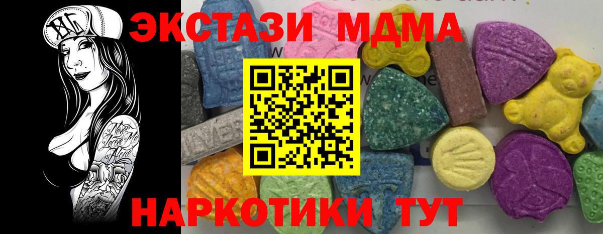 MDMA VHQ  Вход с VPN  Вязники  МДМА молли 