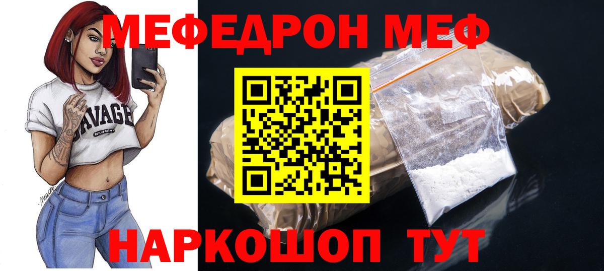 Меф кристаллы Вязники