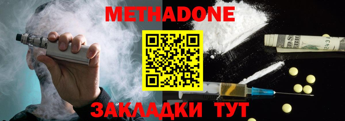 МЕТАДОН белоснежный  МЕТАДОН мёд  Вязники  Вход с VPN 