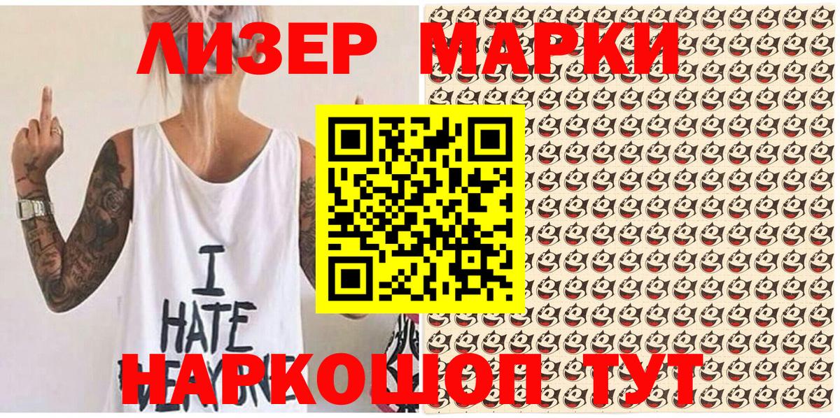 продажа наркотиков  Вход с VPN  Марки 25I-NBOMe  Марки N-bome 1500мкг  Вязники  Марки N-bome 1500мкг 