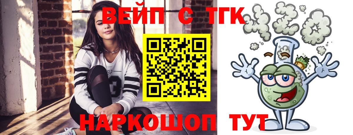 Вязники  Дистиллят ТГК гашишное масло  Вход с VPN  Дистиллят ТГК вейп 